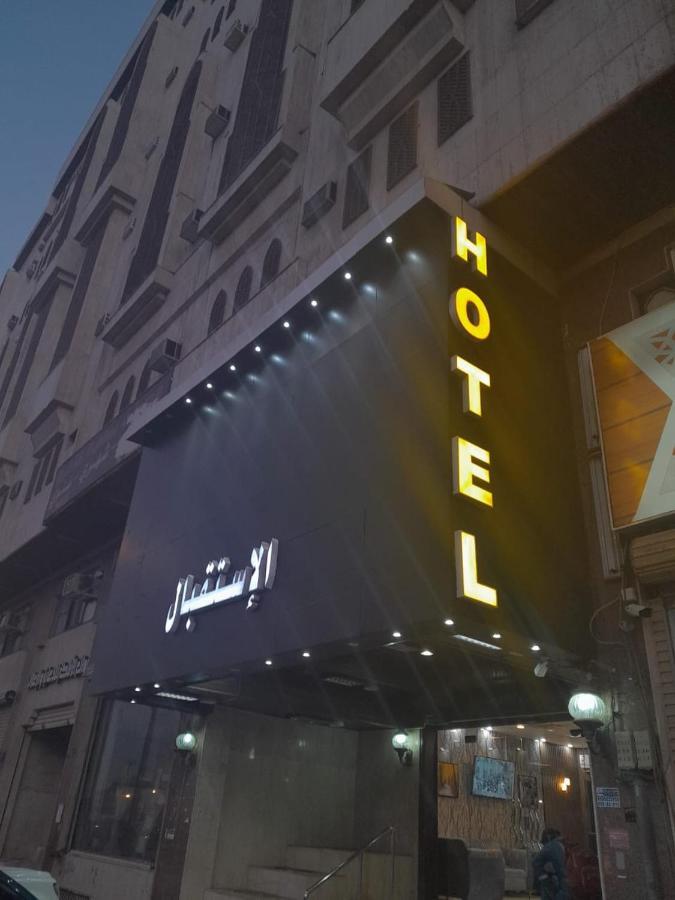 جوهرة قباء للشقق الفندقية Medina Bagian luar foto